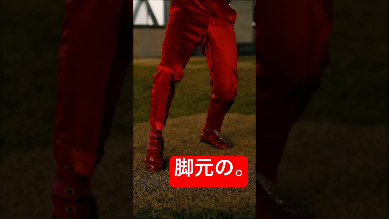 チョフチョフミーの脚元。 #お笑い #スローモーション #チョフチョフミー #野球