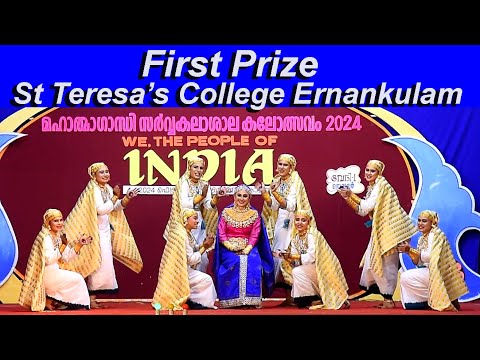 Oppana First|StTerasa's College, Ernankulam| MG University Kalolsav 2024
