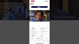 【抽選】スーパードライ生ジョッキ缶