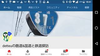 あたしがいつも視聴してる車載動画を出すYouTuberよ