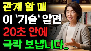 Download lagu 단20초면 끝납니다. 여자가 절대 말 안 하는 '그 순간' 진실 | 20년 연구로 밝혀낸 충격적 반응 | 생활 조언 | 건강 조언 | 노인 건강 mp3