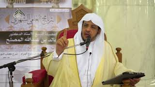 صورة ‏ الدرس (43) من شرح كتاب التوحيد بالمسجد الحرام