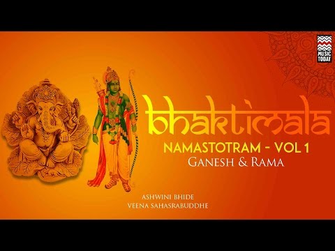 Bhaktimala Namastotram:Ganesh & Rama|Vol1|Jukebox | Ashwini Bhide |Veena Sahasrabuddhe | Music Today