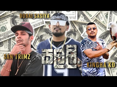 Salli salli (සල්ලි සල්ලි ) official music video Dubai sasiya Featuring : kingah kd X San trimz