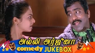 Alli Arjuna Tamil Movie Comedy Jukebox  Part 1  Ba