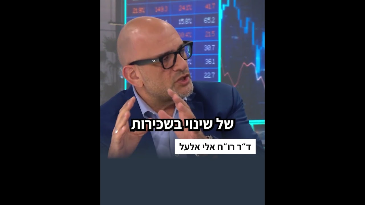עלתה או ירדה? מה באמת מסתתר מאחורי מדדי האינפלציה שמפרסמים לנו?