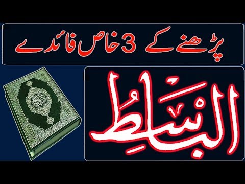 download lagu mp3 mp4 Ya Basit, download lagu Ya Basit gratis, unduh video klip Ya Basit