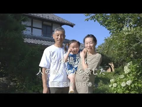 365岐阜と。ふふふぎふ