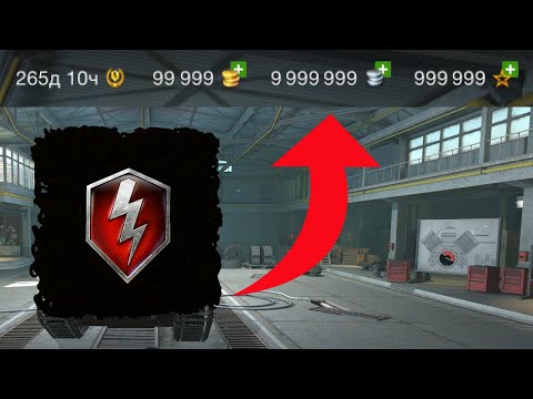 Изобрел ЧИТ на WoT Blitz?