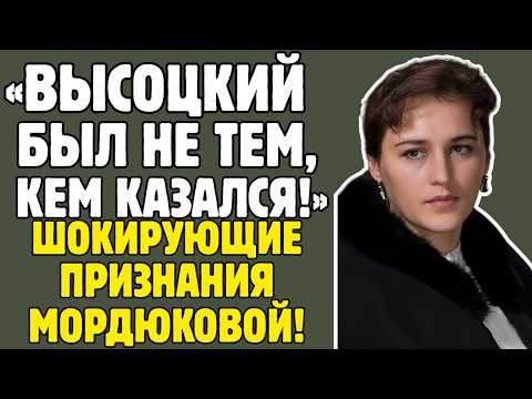 НОННА МОРДЮКОВА знала ТАЙНЫ советского кино! Высоцкий, Шукшин, Тихонов - правда ШОКИРУЕТ!