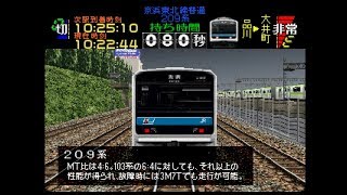 【TAS】電車でGO!プロフェッショナル仕様part9.5(0点運転士：京浜東北線各駅停車蒲田行き209系)【ゆっくり実況】