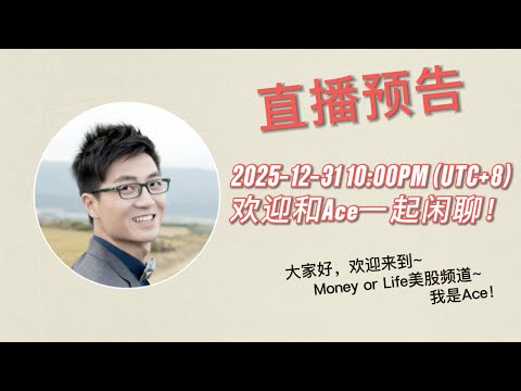 聊聊2025，聊聊2026