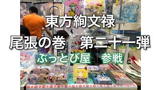 【ぶっとび屋】イベントの感想やら色々〜おかあちゃんトーク