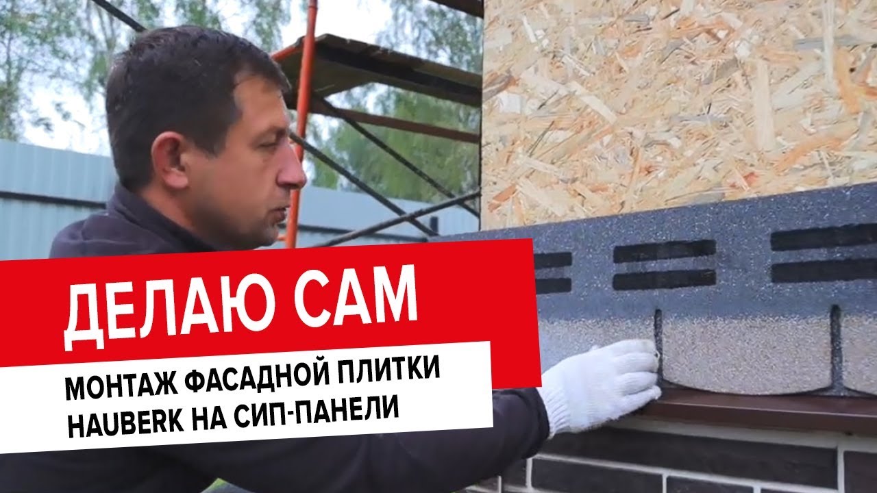 ТЕХНОНИКОЛЬ HAUBERK фасадная плитка, Камень Кварцит (2,2 кв.м.), уп ...