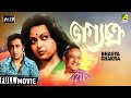 Bhagya Chakra ভাগ্যচক্র Bengali Full HD Movie Ranjit Mallick Mithu Mukherjee