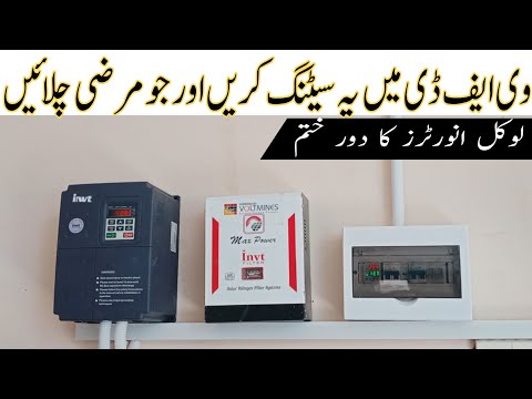 Important settings for running a home load on a VFD.