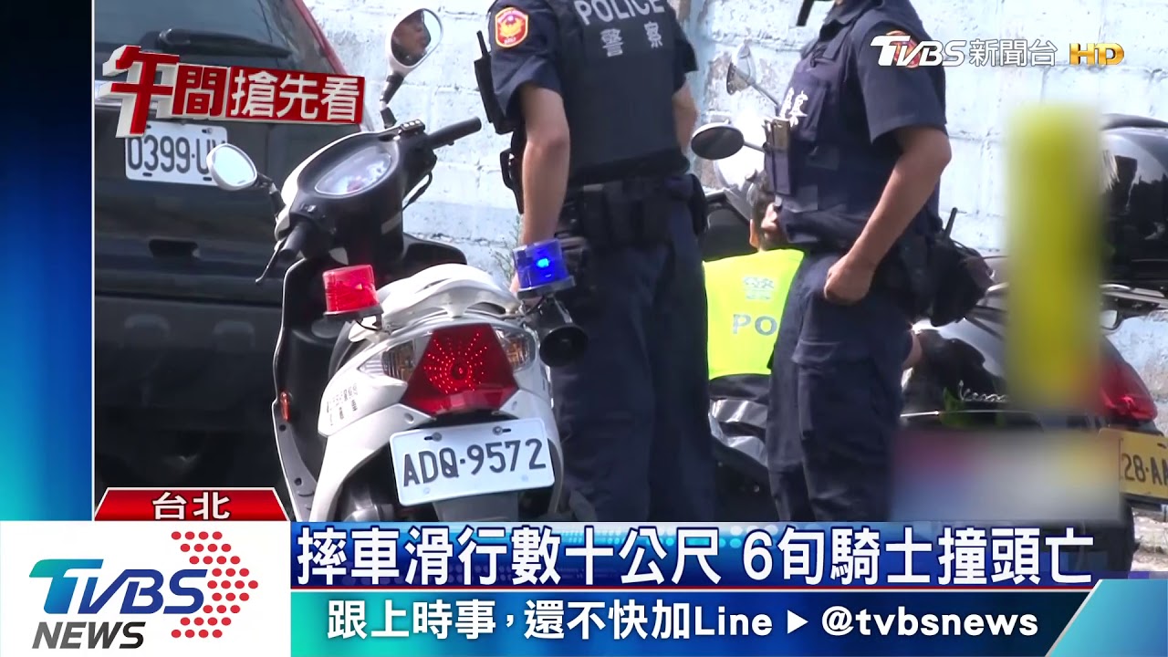 疑為超車變換車道 騎士擦撞摔車亡