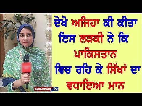 Girl That Increased The Value Of The Sikhs By Staying In Pakistan