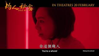 Nina Wu Official Trailer