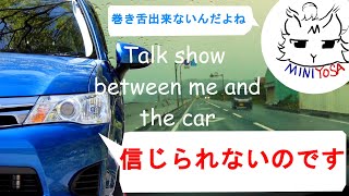 フィルちゃんと雨の日ドライブしたら辛辣だった。