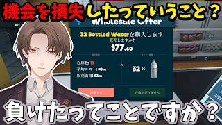 【2026/6/8】大量注文を機会損失してしまい、闇堕ちする加賀美ハヤト【Supermarket Simulator】