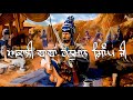 REMIX KATHA BABA BANTA SINGH BABA HANUMAN SINGH JI AKALI Bababantasinghjiremixkatha Remixkatha