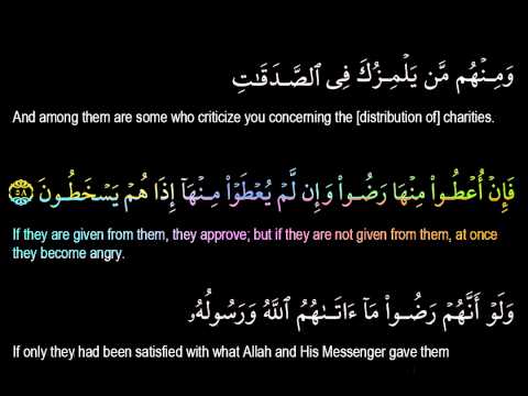 SURAH AT-TAWBA (REPENTANCE)- Recitation by Sheikh Khalid Al Jaleel