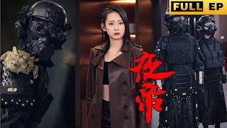 [Multi SUB] ｜New｜The leader of the mysterious organization, return to the city! #drama