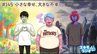 #145【雑談ラジオ】お化け屋敷、「オバケン」でのできごと※ネタバレなし【寝落ち・作業用BGM】#ラジオ #作業用BGM #寝落ち
