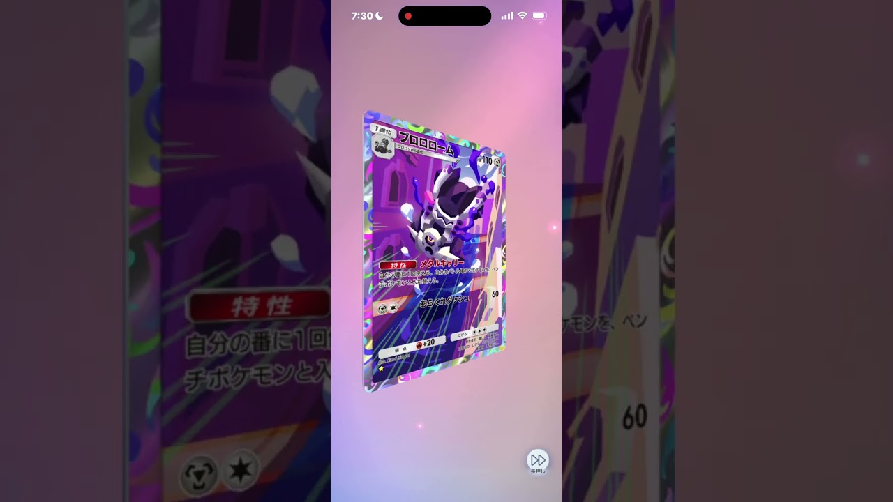 ［ポケポケ開封］#たくみス #shorts #ポケポケ #pokemon