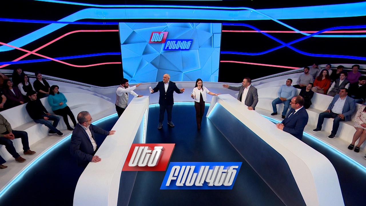 Համակարգված բռնությո՞ւն, թե՞ պատահական ագրեսիա. Մեծ բանավեճ