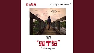 Audio Attraction Music Video