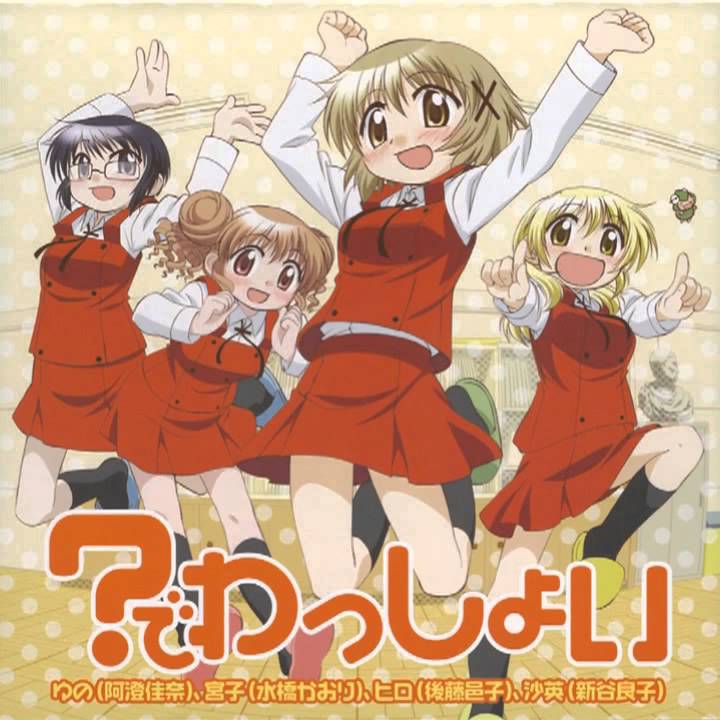 Hidamari Sketch x365 - Hatena de Wasshoi
