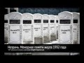 Хизир - Осетино - Ингушский конфликт 1992 год 