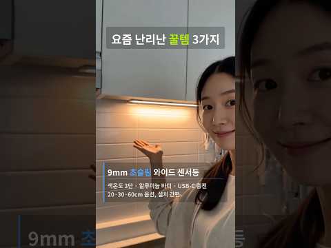 집안 분위기 확 바꾸는 꿀템 3가지