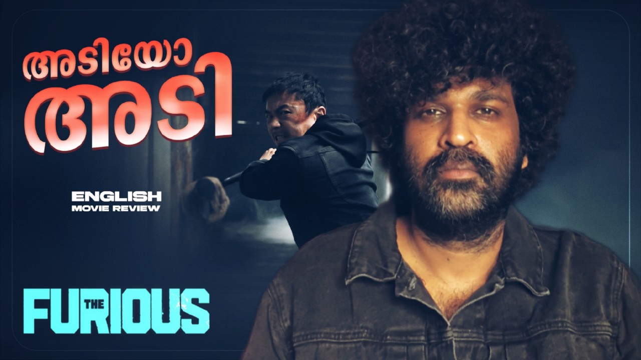 The Furious Review Malayalam | Lionsgate
