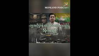 Download lagu IMNA Monland Podcast (21.5.2026) mp3 Download lagu IMNA Monland Podcast (21.5.2026) mp3