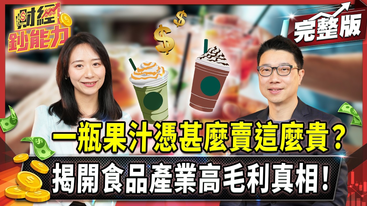 8年沒賺錢還撐下去?這招打進星巴克、Costco翻身!