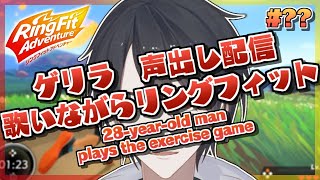 ゲリラで声出しのために運動する