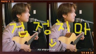 Download lagu 검정치마(The Black Skirts) - EVERYTHING (cover) Live mp3