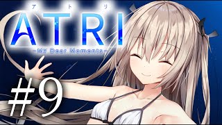 【ATRI】#9 ついにロボ娘に手を出す漢