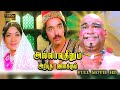 Alavudinum Arputha Vilakkum Full Movie HD Kamal Haasan SirPriya Gemini Ganesan