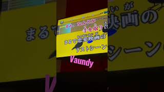 Vaundy 不可幸力