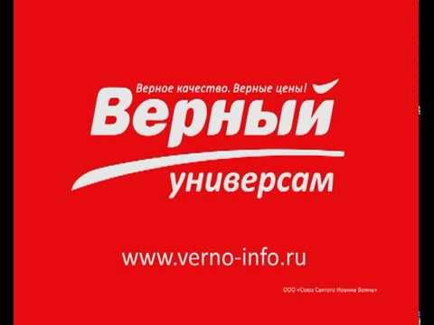 Акция Магазин Верный Смена Фамилии Акция Магазин Верный Смена Фамилии