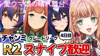 【ウマ娘/チャンミ】逃げろおおおおおお！！！！