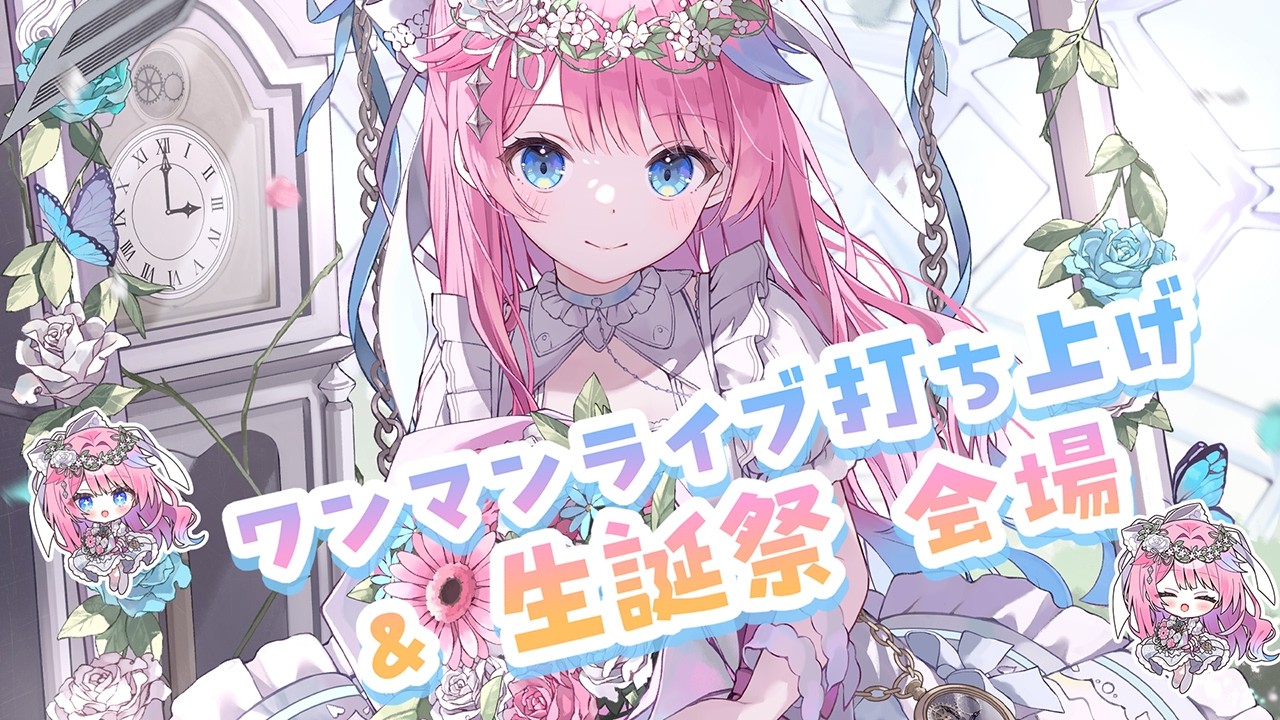 ワンマンライブ打ち上げ＆生誕祭会場🍰