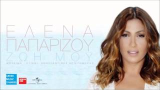 Έλενα Παπαρίζου - Ζωή Μου || Helena Paparizou - Zoi Mou (New 2016)