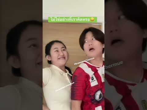 กวักมือเรียกขนาดนั้น555 #funny #comedy #humorvibes #comedyforever #humor #comdeymemes #funnymemes