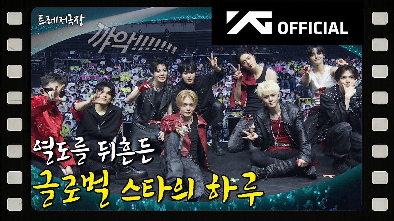[TREASURE HUMAN THEATER] 글로벌스타⭐️히든 레시피 공개🍽️ | TREASURE THE STAGE 2026 NEW WAV : LIVE IN JAPAN BEHIND