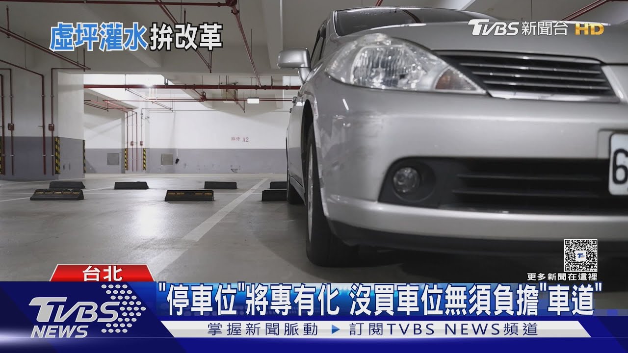 拒買「空氣」坪! 虛坪改革將上路 遭批無配套